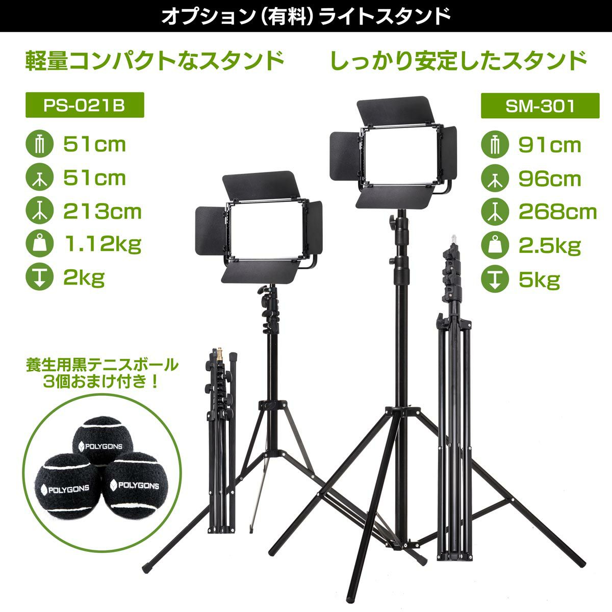 LEDパネルライトポライトスクエア60Bオプション（有料）スタンド