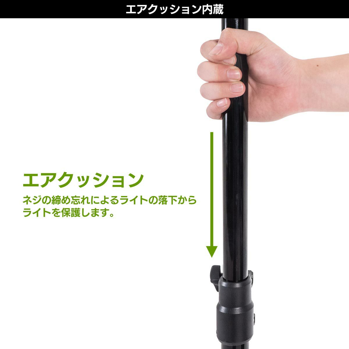 アルミライトスタンドSM-301_エアクッション内蔵