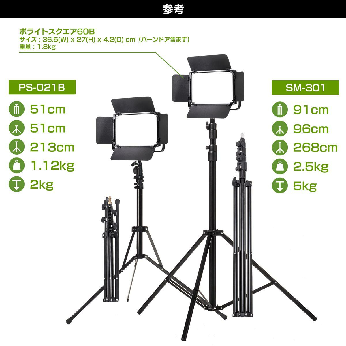 アルミライトスタンドSM-301_参考