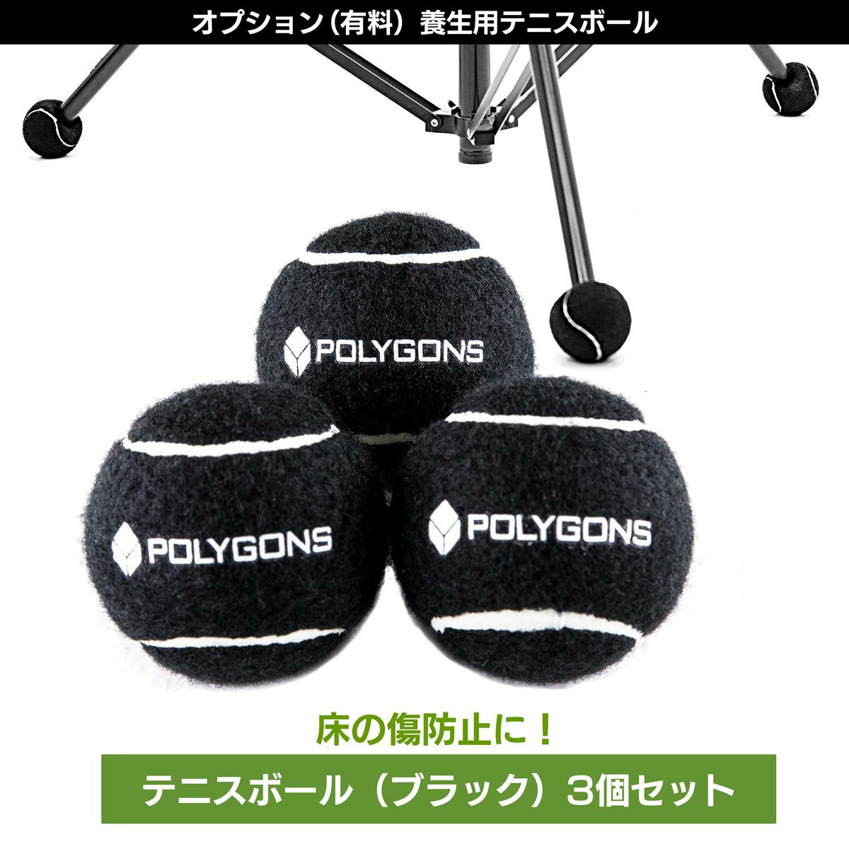 アルミライトスタンドSM-301_テニスボール（ブラック）