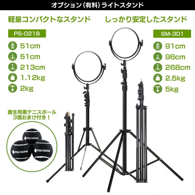 LEDパネルライトポライトラウンド60Bオプションライトスタンド