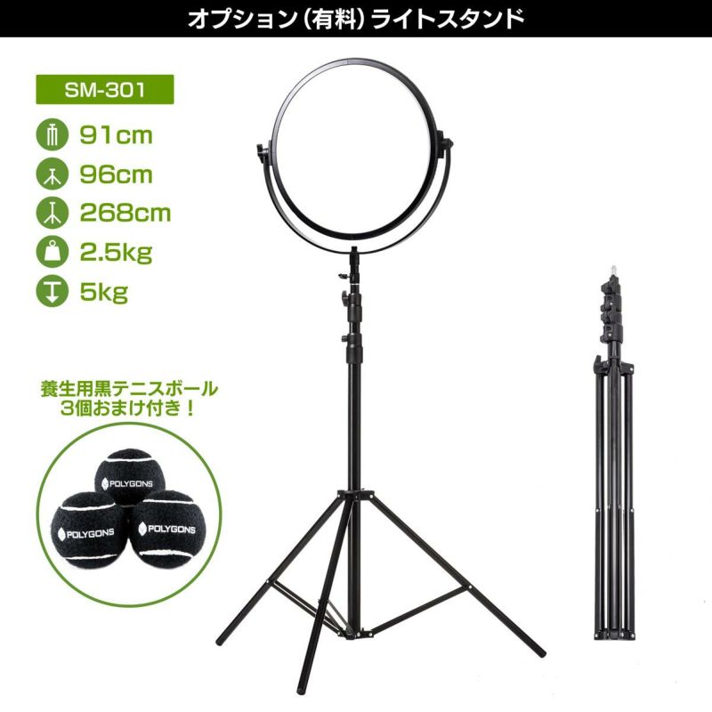 LEDパネルライトポライトラウンドS200Bオプション（有料）ライトスタンド