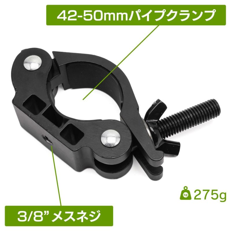 42-50mmパイプクランプ（3/8インチメスネジ）MC-1034