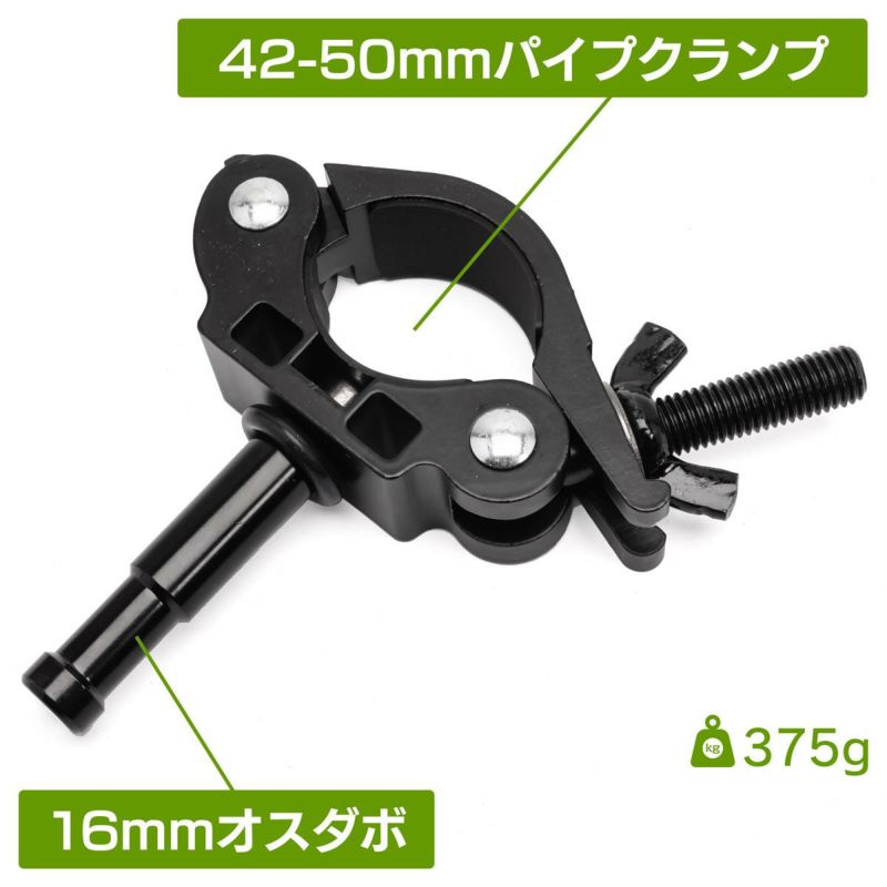 42-50mmパイプクランプ（16mmオスダボ）MC-1036