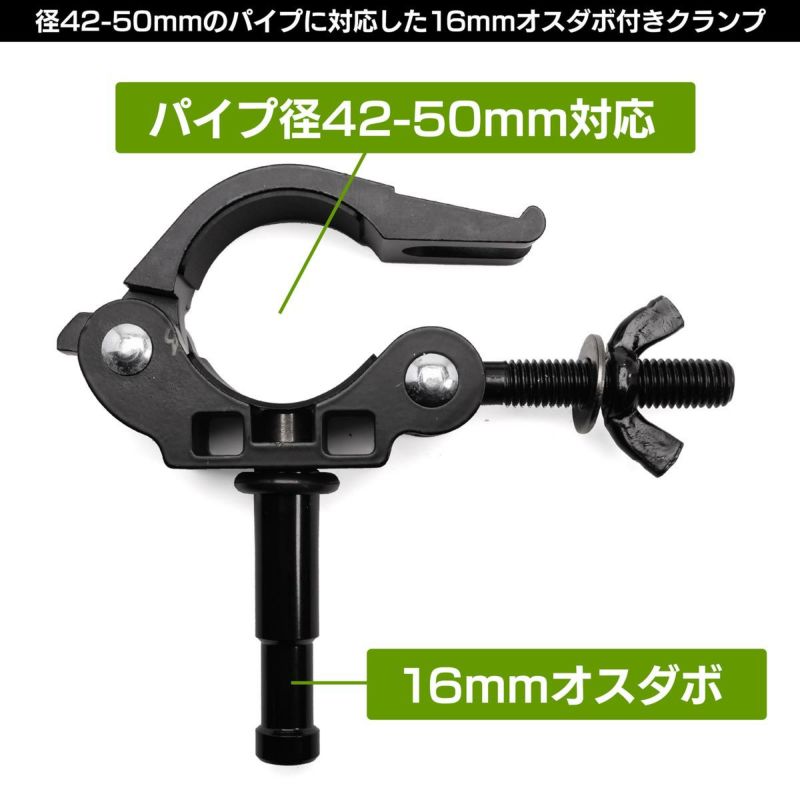 42-50mmパイプクランプ（16mmオスダボ）MC-1036