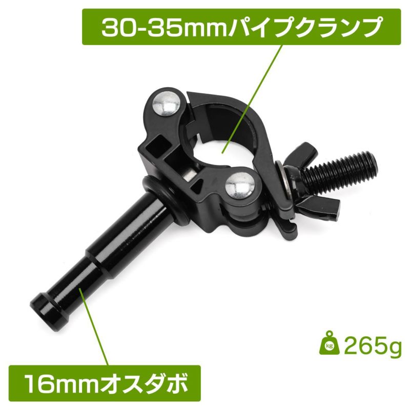 30-35mmパイプクランプ（16mmオスダボ）MC-1036A