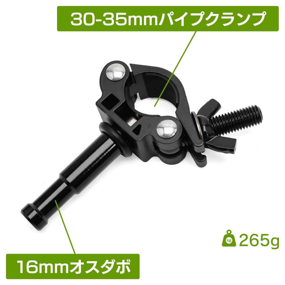 30-35mmパイプクランプ（16mmオスダボ）MC-1036A