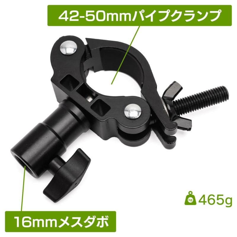 42-50mmパイプクランプ（16mmメスダボ）MC-1037