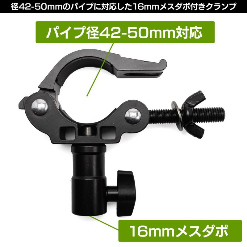 42-50mmパイプクランプ（16mmメスダボ）MC-1037