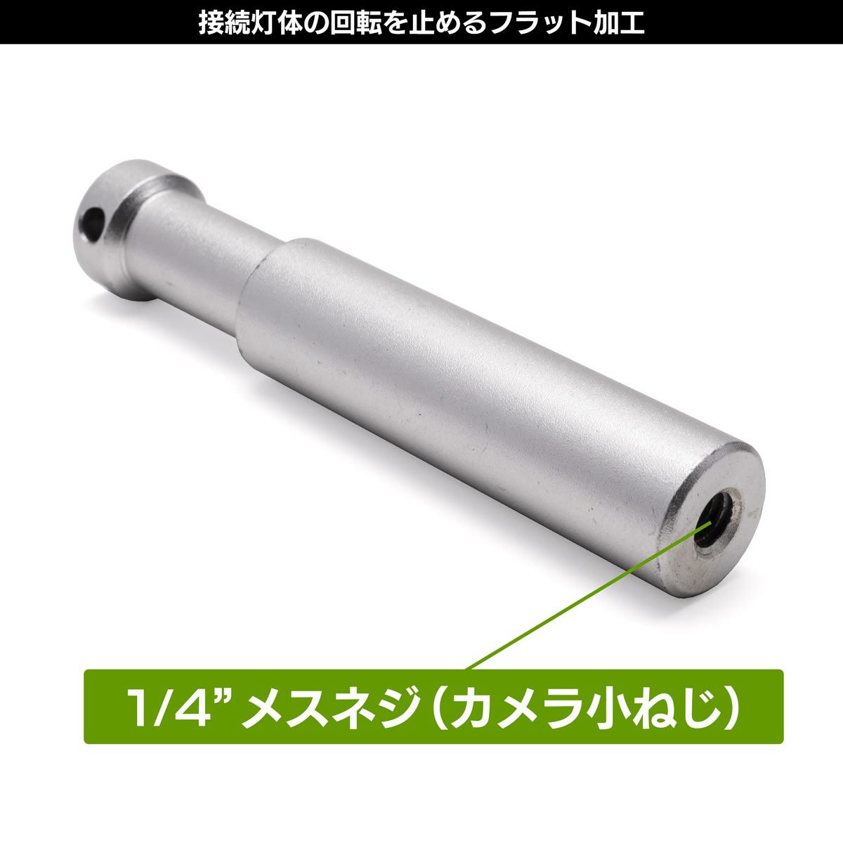 底面に1/4"メスネジ（カメラ小ねじ）の付いたアルミ製軽量16mmダボMC-1064
