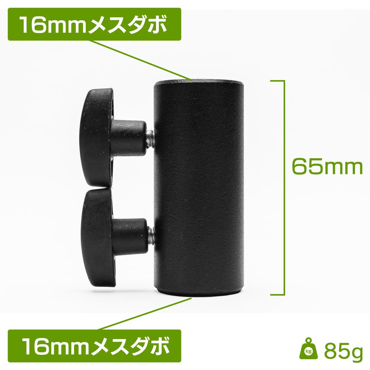 16mmメスメスダボMC-1069