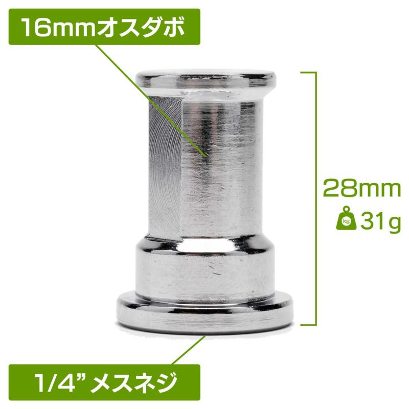 底面に1/4"メスネジの付いたミニ16mmダボMC-1111
