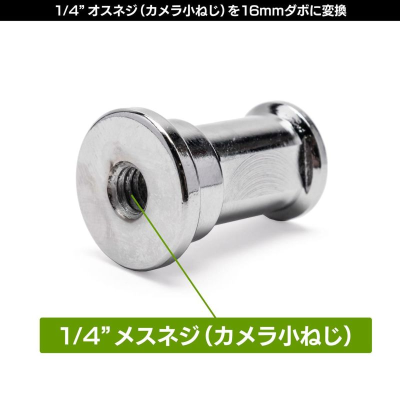 底面に1/4"メスネジの付いたミニ16mmダボMC-1111