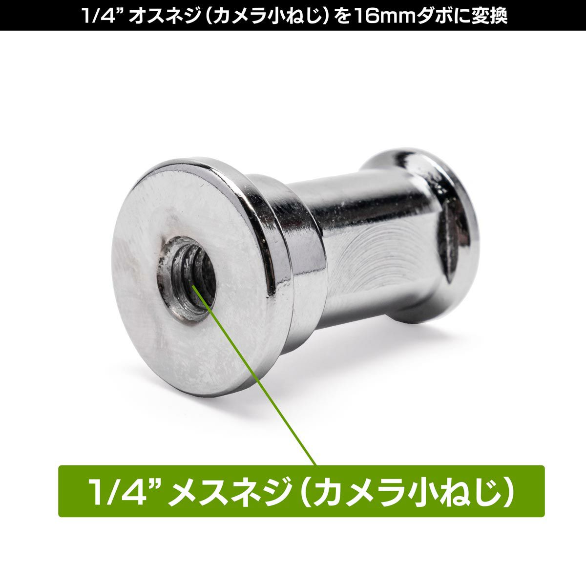 底面に1/4"メスネジの付いたミニ16mmダボMC-1111