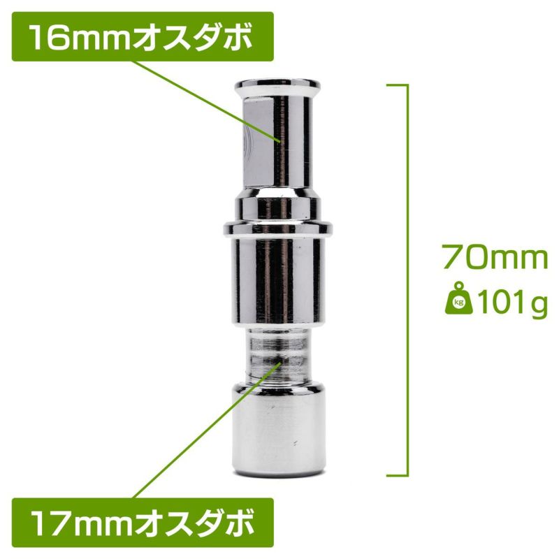 16mmオス＆17mmオスオス変換ダボMC-1112