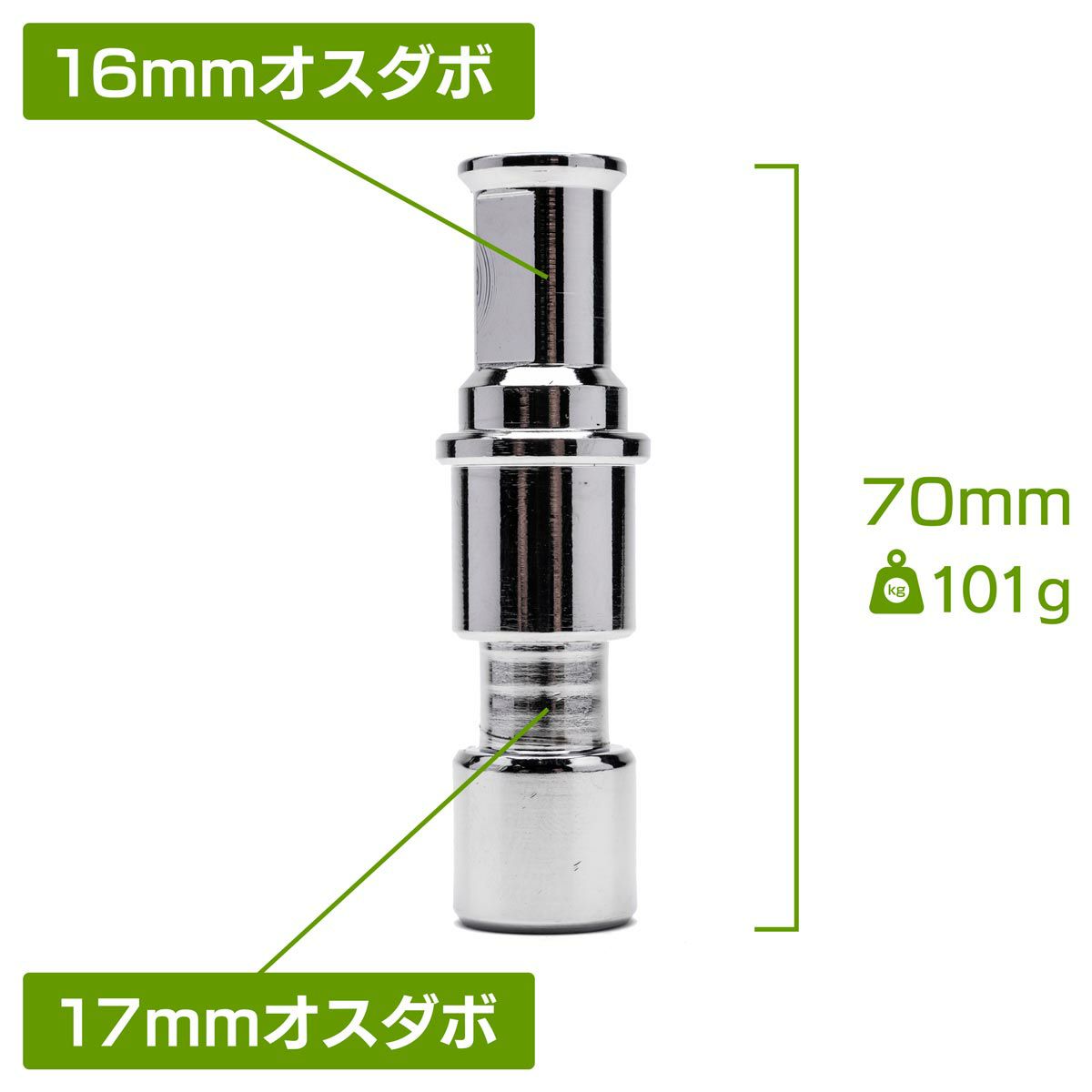 16mmオス＆17mmオスオス変換ダボMC-1112