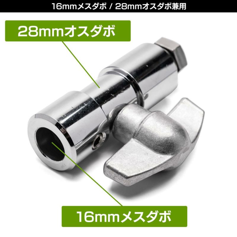 ダボのない機器に追加するするための、16mmメス＆28mmオス兼用ダボMC-1053