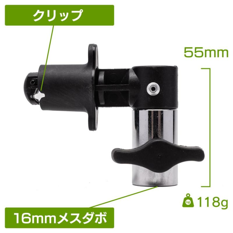 レフ版等をライトスタンドに取り付けるクリップ付き16mmメスダボアダプターMC-1048