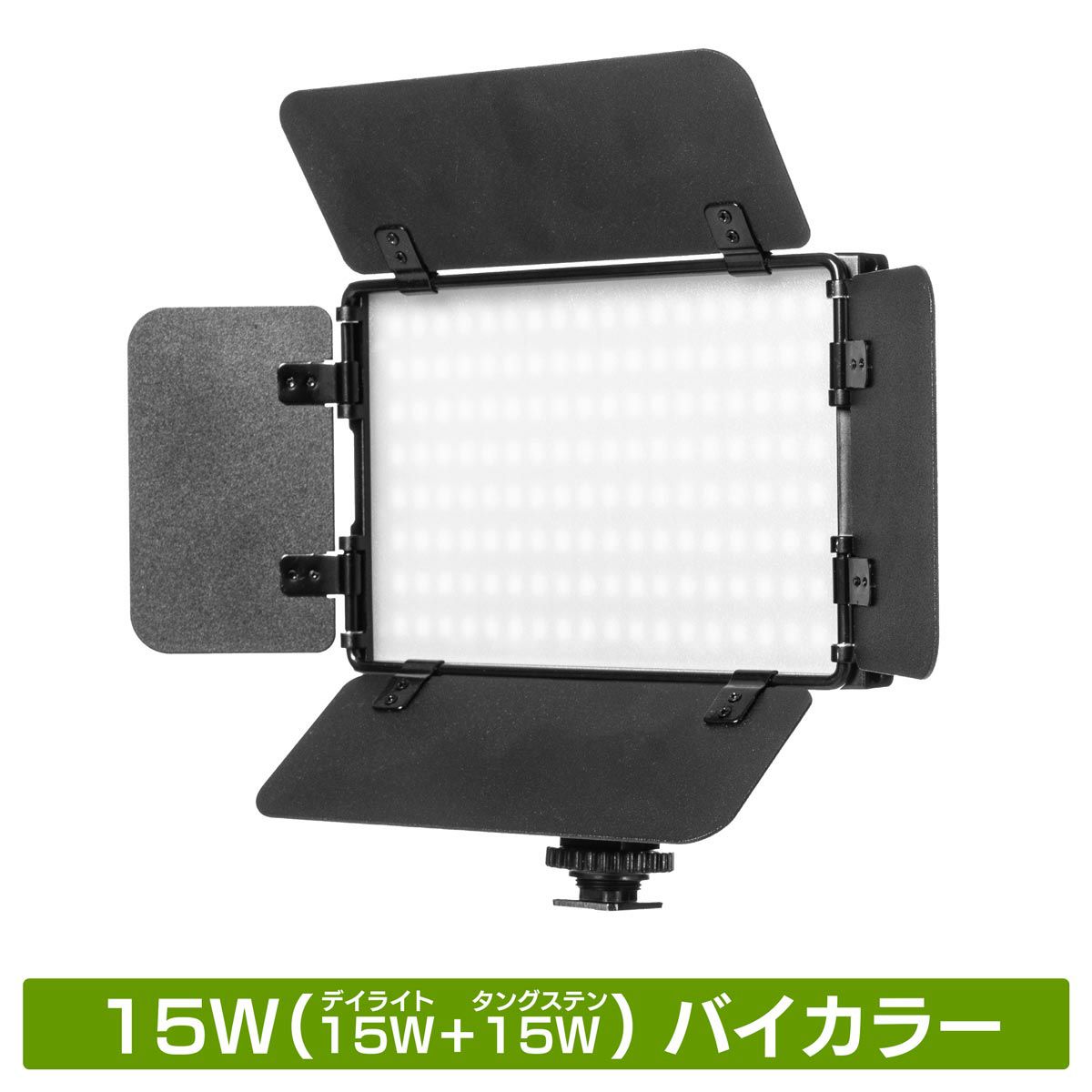 LEDビデオライトポライトスクエア15Bmini_メイン画像