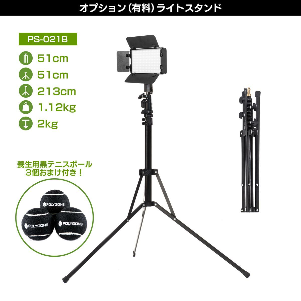 LEDビデオライトポライトスクエア15Bmini_オプションライトスタンド