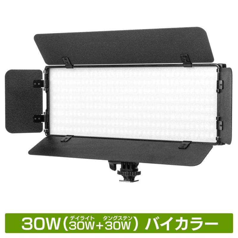 LEDビデオライトポライトスクエア30Bmini_メイン画像