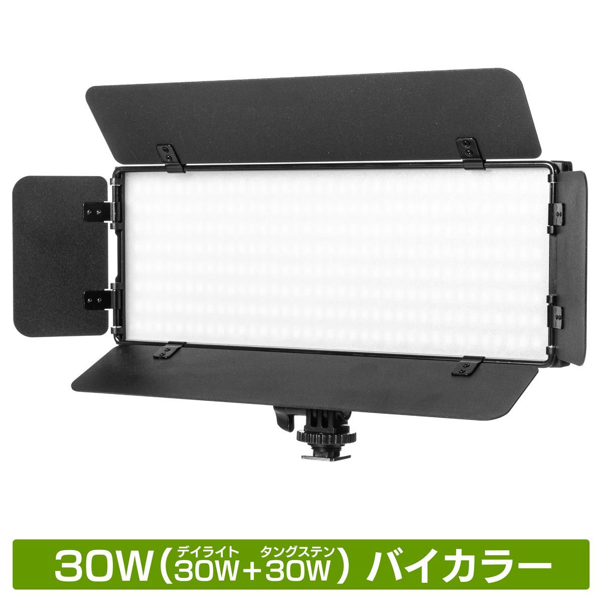 LEDビデオライトポライトスクエア30Bmini_メイン画像