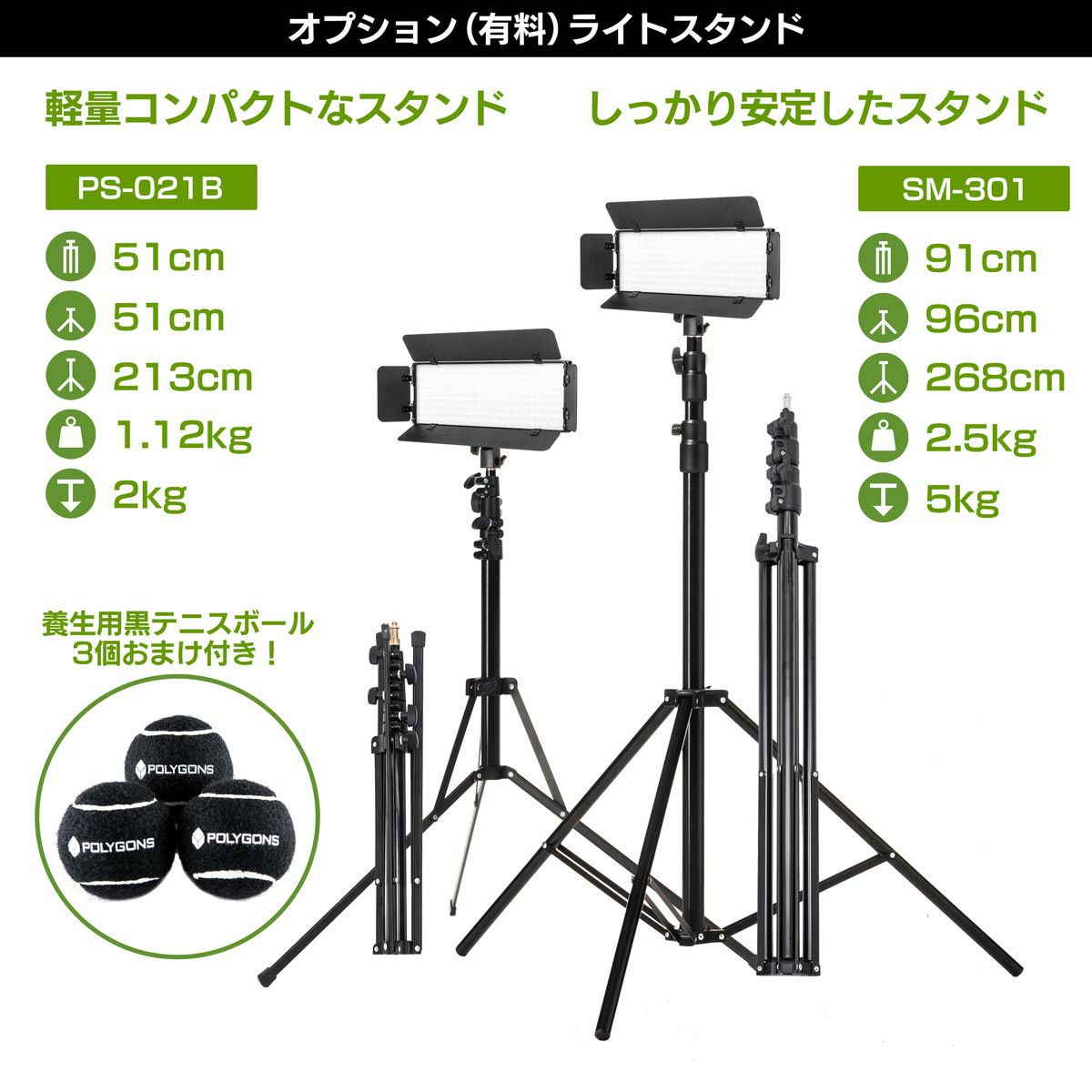 LEDビデオライトポライトスクエア30Bmini_オプションライトスタンド