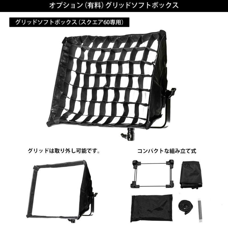 ポライトスクエア60RGB_オプション急速充電器