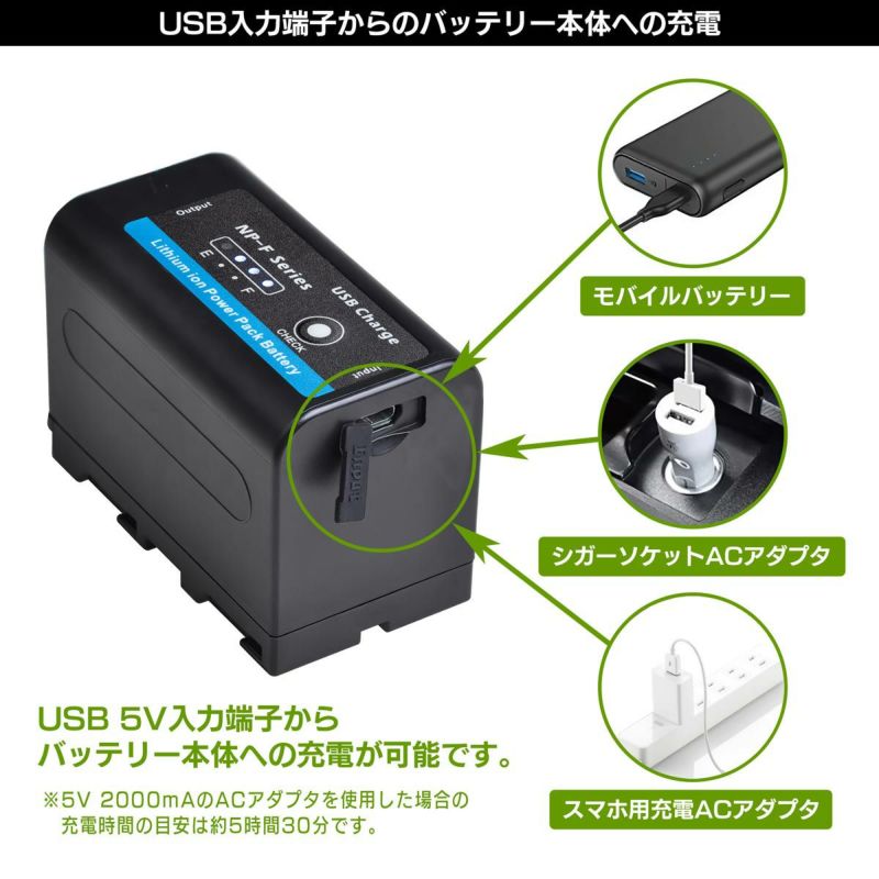 NP-F770互換バッテリー_USBから充電可能