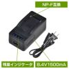 RC-F980 NP-Fバッテリー急速充電器_メイン画像