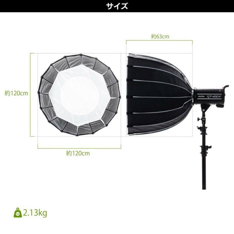 グリッド付き折り畳み式円形ドーム型ソフトボックスPSBR-16120_サイズ