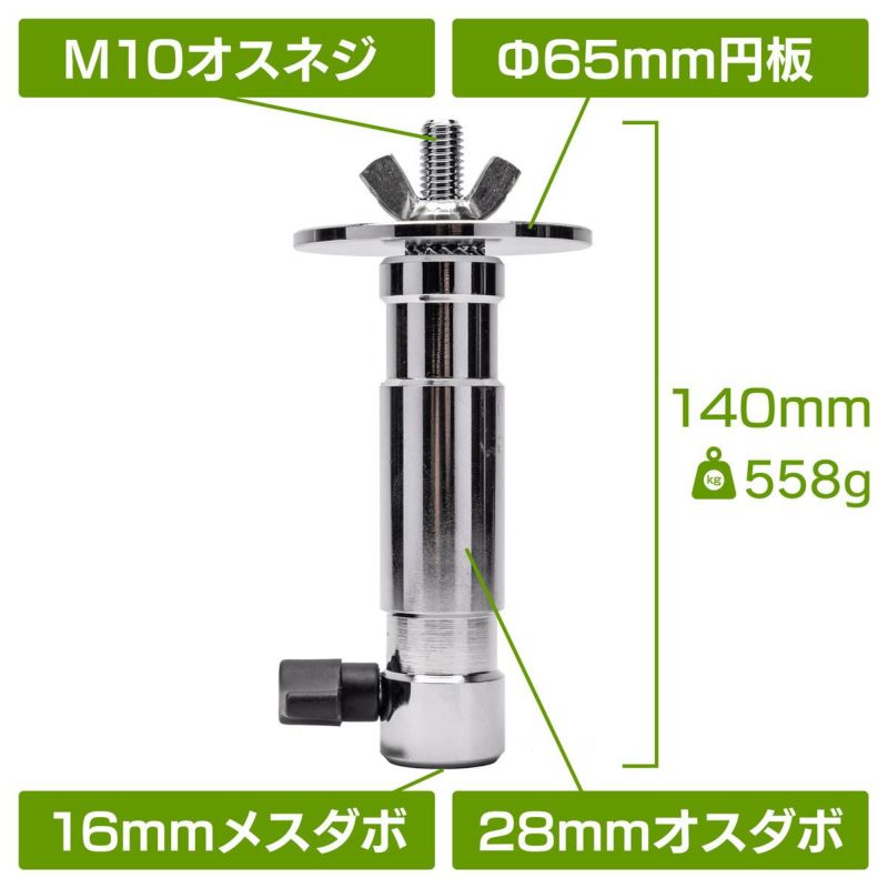 ダボのない機器に追加するするための、16mmメス＆28mmオス兼用ダボMC-1013