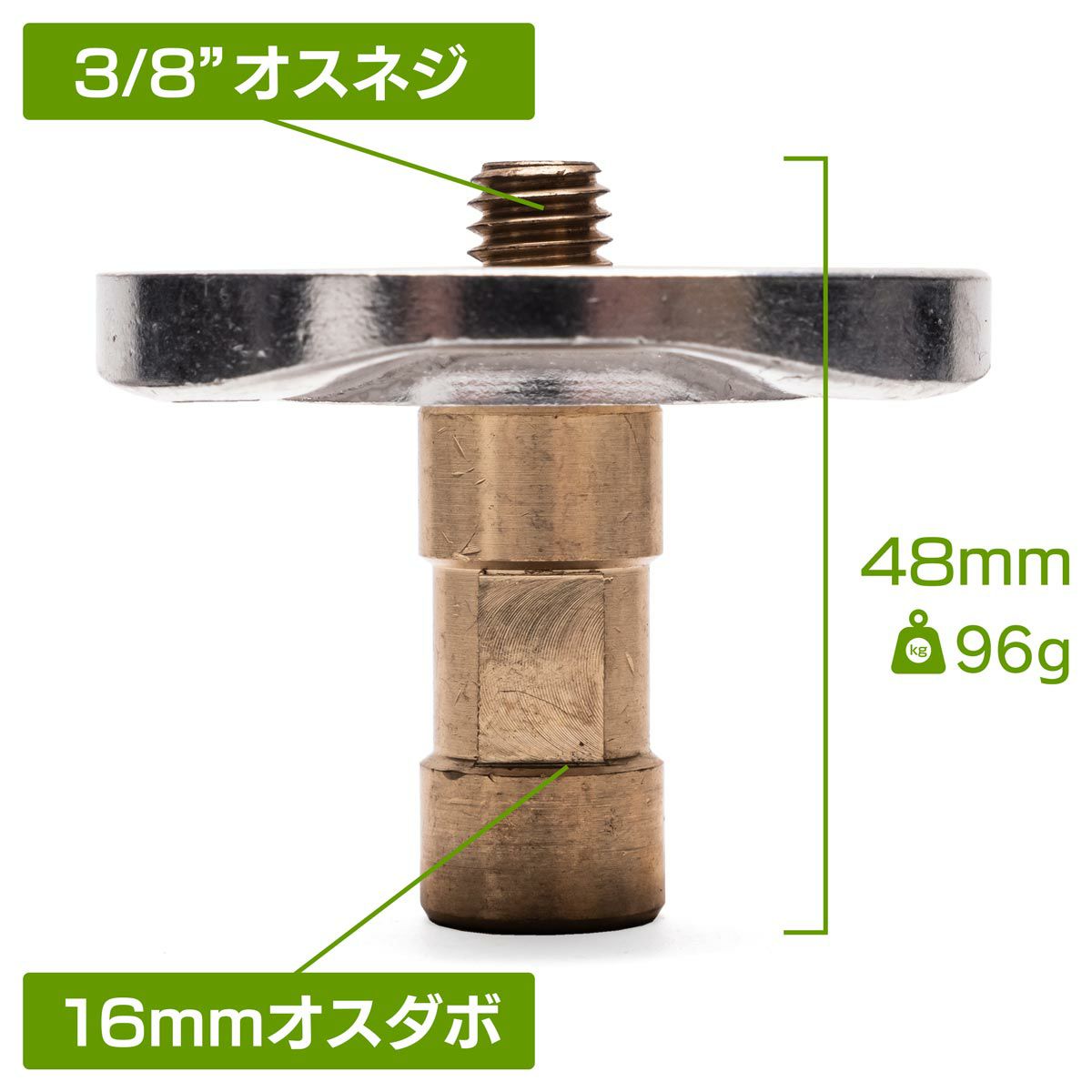 3/8インチオスネジとお皿の付いた16mmオスダボMF-6835