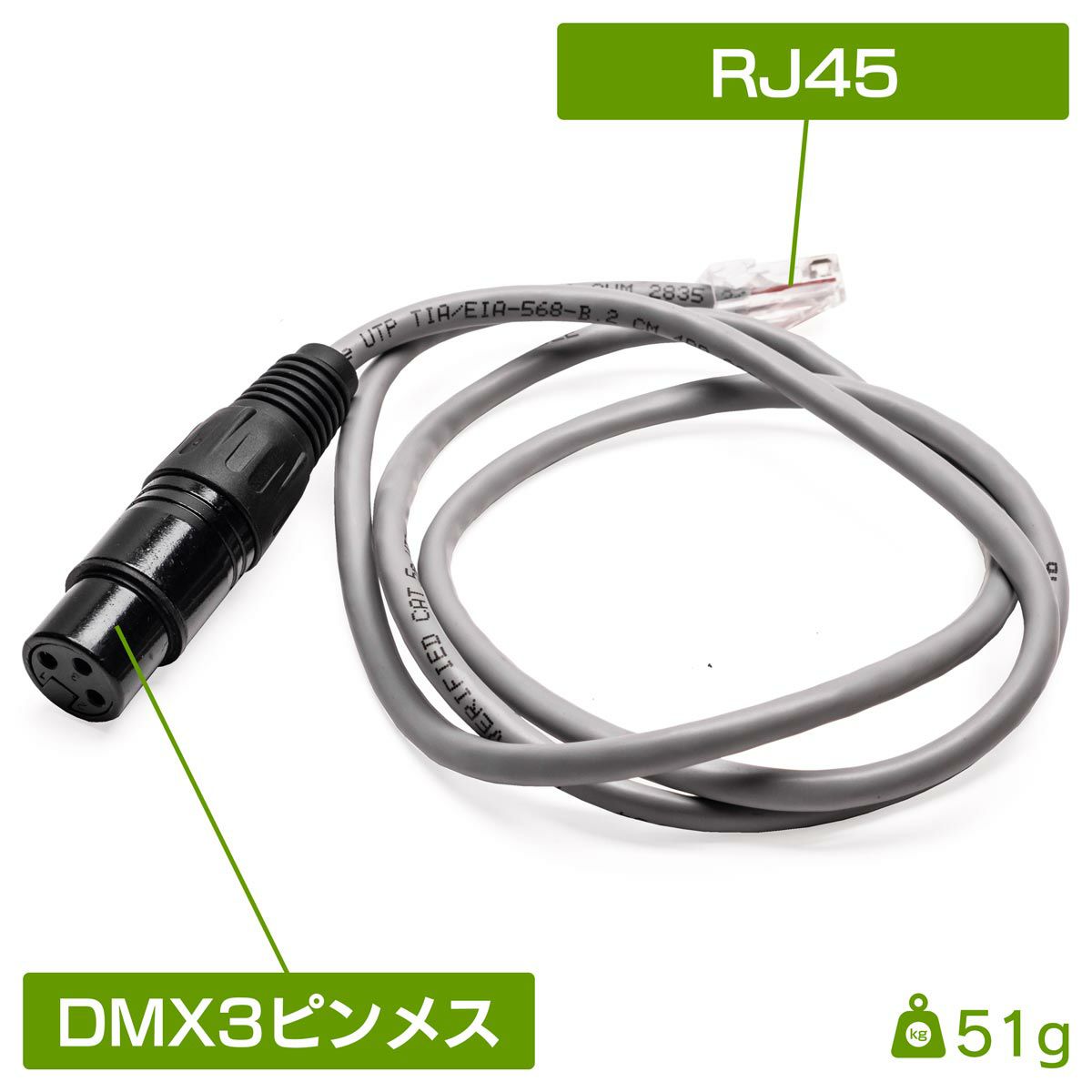 RJ45（LAN端子）をDMX3ピンメスに変換するケーブルPC-DMX02