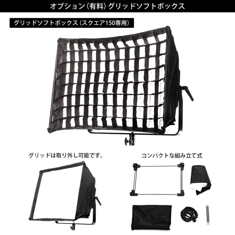 ポライトスクエア150RGB PL-SQ150RGB